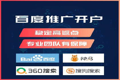 信息流开户返点案例：揭秘高收益开户返点技巧